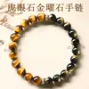 Pulseira de Obsidiana Natural e Olho de Tigre Amarelo Espaçadores Meandro de Liga Pulseira de Fio Único Unissex Atacado Transfronteiriço