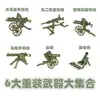 Minifiguras Militares, Ametralladoras Pesadas, Armas Pesadas, Modelos de Bloques de Construcción, Juguetes Educativos de Ensamblaje para Niños