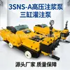 Bombas de injeção série 3SNS, bombas de injeção de alto fluxo e alta pressão, equipamento de injeção para exploração geológica e engenharia de metrô