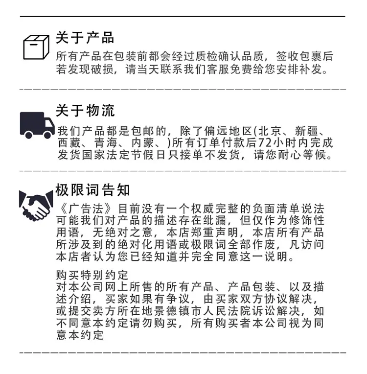 购买须知.jpg