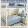Sábana especial para dormitorios estudiantiles, pieza única, nuevo modelo 2026, algodón lavado, sábana individual para dormitorio, funda de almohada, no es algodón puro