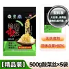 Col encurtida casera del noreste Yuyuan, una especialidad de las grandes granjas, col entera encurtida con ácido láctico, col rallada para relleno de dumplings