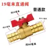 Modificação de tubo de óleo válvula do tanque de combustível interruptor de controle do circuito de óleo válvula do aquecedor do carro mangueira de borracha do tubo de água conector reto válvula de esfera