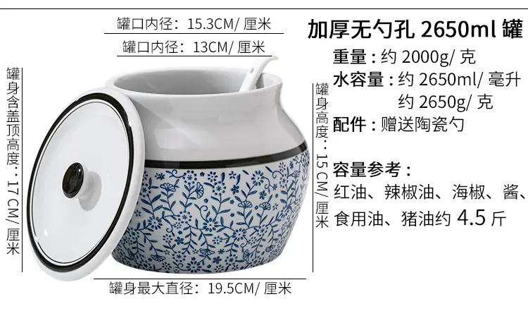 调味罐_详情规格图-无勺孔2650.jpg