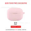 Funda Protectora Adecuada para Auriculares Bluetooth Vivo Tws 5/5Pro, Carcasa de Silicona Suave de Una Pieza Bolsa de Almacenamiento para Compartimento de Carga