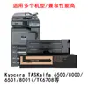 Adecuado para Kyocera Tk6708 Caja de Polvo Especial 6500 Cartucho de Tinta 8000 6501 Gráfico Alta Definición 8001I Plus Tóner Negro
