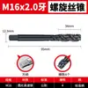 Punta de Macho de Máquina Nitrurada con Cobalto Umlom35 Punta Helicoidal Broca para Acero Inoxidable 4M5M6M8M10
