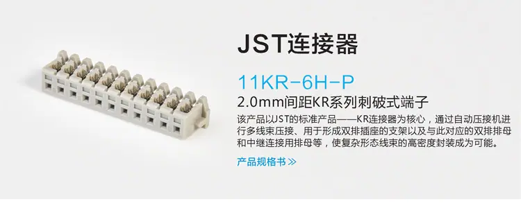11KR-6H-P商品详情1