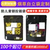 Bolsa de Tabaco CBD para Niños con Candado Bolsa de Empaque para Tabaco Sello de Tres Lados con Cremallera Bolsas de Mylar Bolsa con Forma Especial 3.5 Gramos
