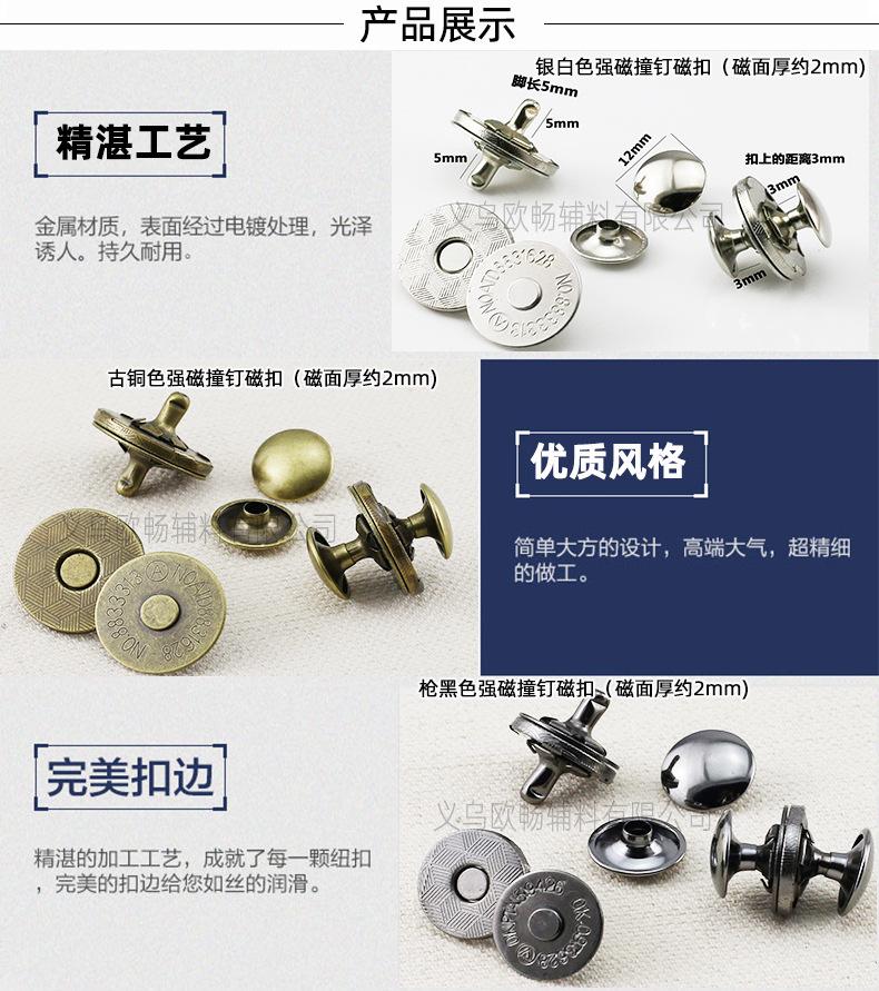 超薄双面撞磁扣_03