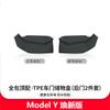 Adequado para Tesla Model Y e o Novo Model 3 Almofada Caixa de Armazenamento para Slot de Porta, Proteção de Camurça para Armazenamento de Porta