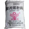 Suministro spot PP Ningbo Yongxing moldeo por inyección extrusión 045 fibra en polvo polipropileno materias primas