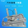82607369 Adequado para conjunto de regulador de janela de caminhão Volvo janela elétrica suporte de janela motor