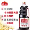 Molho de Soja Claro Haitian Gold Label 1.9L 1.28L Versão de Supermercado Tempero Doméstico Autêntico Garrafa Grande para Pratos Frios e Molhos