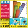 Flotadores de piscina, sillas flotantes para nadar, directo del fabricante. Ayudas de seguridad para personas mayores que aprenden a nadar. Flotadores para niños que están aprendiendo a nadar