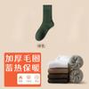 Calcetines Gruesos para Hombre Invierno Terciopelo Grueso Media Caña Calcetines Cálidos de Toalla Calcetines Largos de Algodón para Hombre Otoño e Invierno Calcetines Largos Modernos