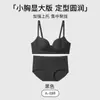 Sujetador push-up sin costuras para mujeres con poco busto, realza y sostiene los senos laterales, previene la flacidez, mejora la apariencia, soporte sin varillas, conjunto de sujetador cómodo