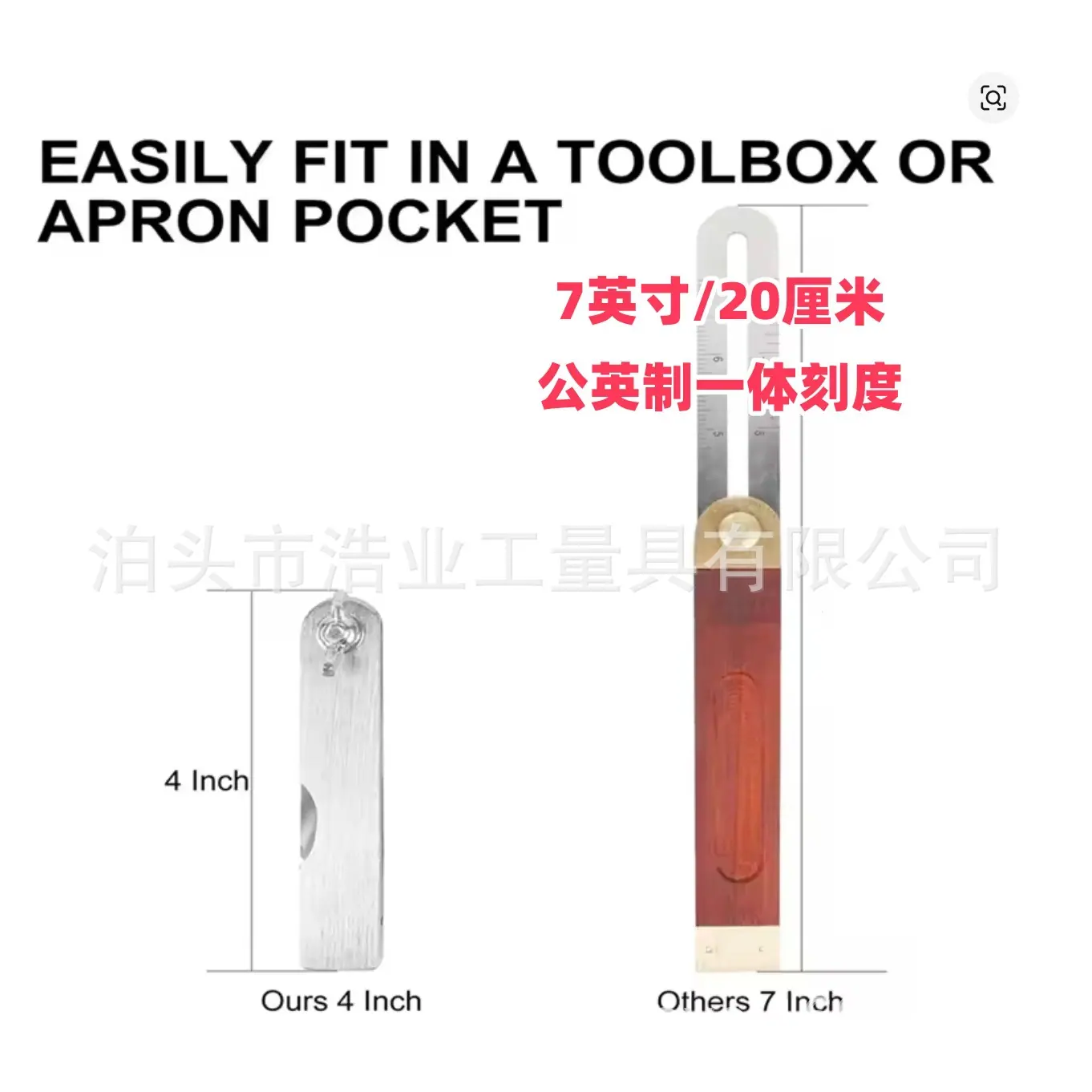2件套角尺