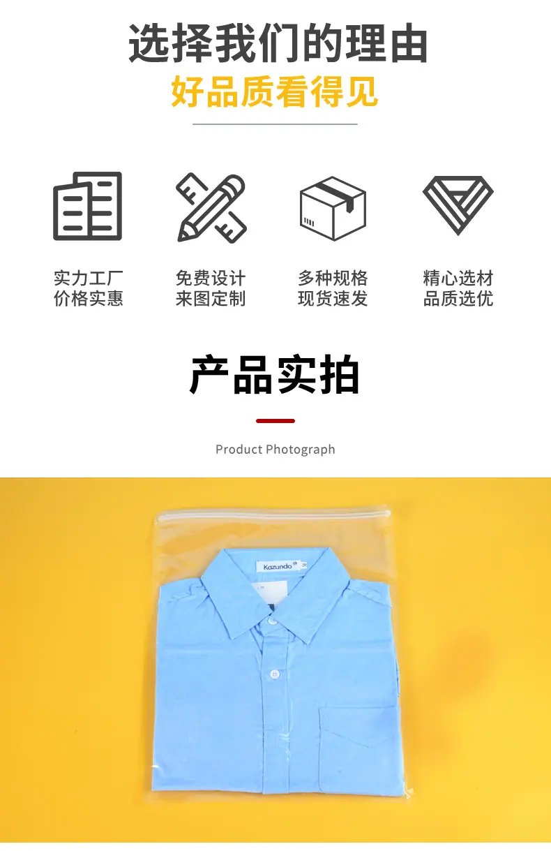 服装真空袋详情页_07.jpg