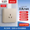 Enchufe de Pared Abierto Bull Hilo Expuesto Panel de Cinco Agujeros Caja Abierta Doméstica Tipo 86 Pared con Caja Inferior G59 Mayoreo
