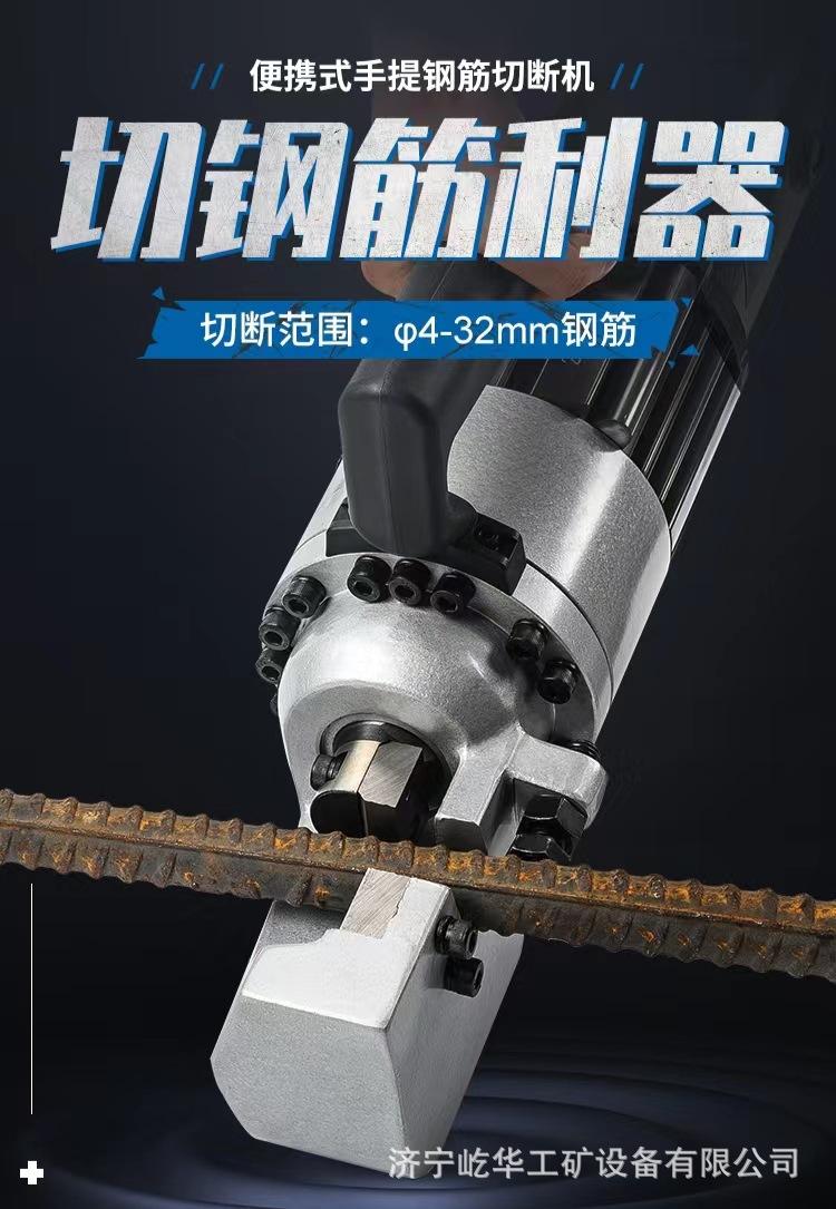 手持钢筋切断机A1.jpg