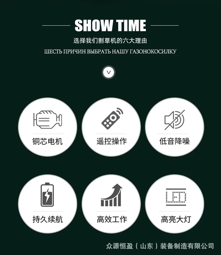 红色550割草机详情俄_02.jpg