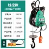 Talha Elétrica Xiaojingang 220V Doméstica Suspensa Duplo Furo Guindaste de Elevação Cabo de Aço para Ar Condicionado Portátil Modelo Novo