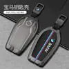 Adecuado para carcasa de llave BMW Serie 3/Serie 5/x3/x1/x5/x7/530/525 serie cinco carcasa de llave de metal de alta calidad
