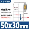 Etiquetas Autoadhesivas para Mascotas Color Plata Mate en Diversas Especificaciones, Papel de Impresión Impermeable, Resistente al Aceite y a Altas Temperaturas, Papel de Etiqueta Plata Mate