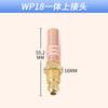 Conector para pistola de soldadura por arco de argón QQ150/QQ300/WP18 Toma de dos núcleos Ruiling Enchufe rápido grande Panasonic