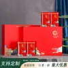 Caja de Regalo para Empaque de Té Verde Medio Libra 0.5 kg Piezas Universal Longjing Maojian Biluochun Caja de Regalo Caja Vacía