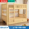 Litera de madera maciza, cama doble para adultos, litera alta y baja para dormitorios de personal, cama estándar de dos niveles para niños