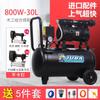 Compresor de aire Hurricane bomba de aire pequeño 220V carpintería alta presión doméstico sin aceite silencioso decoración pintura compresor de aire