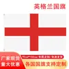 Bandera de Inglaterra 90*150cm venta al por mayor spot Bandera de poliéster de 3 * 5 pies fabricantes Bandera de Inglaterra al por mayor