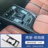 Aplicable a 23 Modelos de Mazda Cx-50: Marco de la Palanca de Cambios de la Consola Central, Reposabrazos Interior, Salida de Aire, Decoración para Modificación del Volante