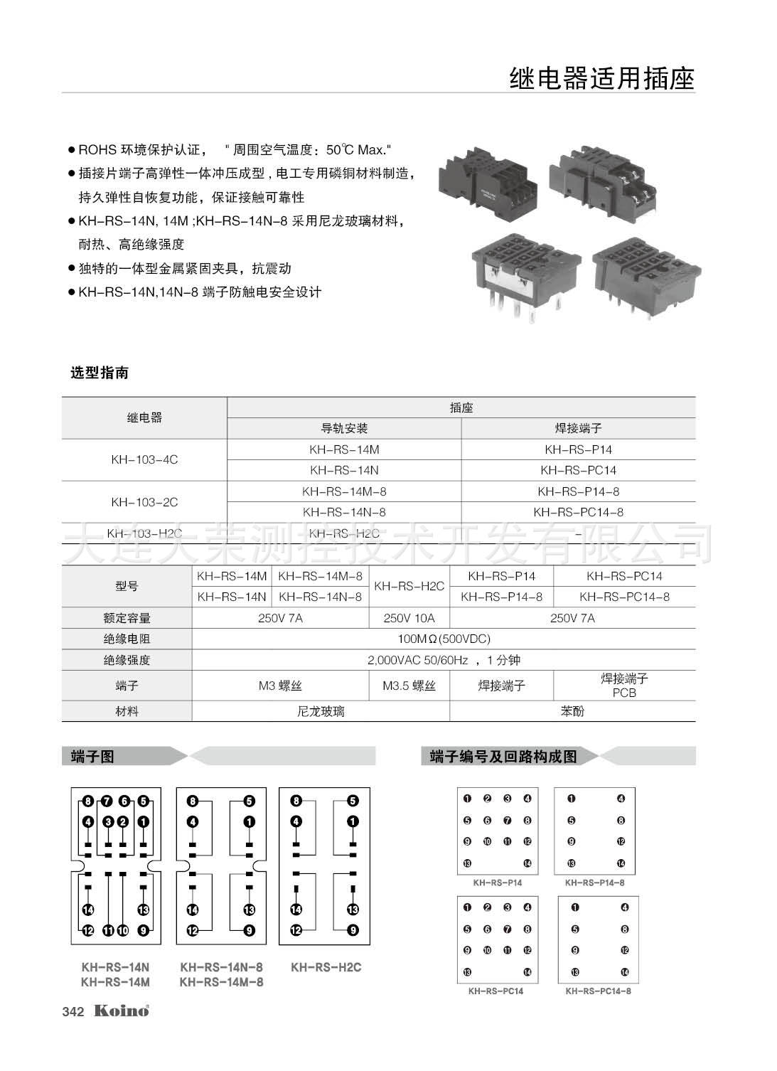 PART16插座_页面_4