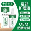 Yunnan Medicina Herbal Spray para Olor y Sudor en los Pies Solución para el Cuidado de los Pies Spray Herbal para Uso Externo en los Pies Auténtico Venta al por Mayor