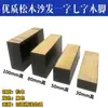 Patas de Sofá de Tela de 8 cm Forma de I Forma de Siete Patas de Madera Maciza Accesorios para Sofá Patas de Mesa de Café Elevadores de Cama Envío Gratis