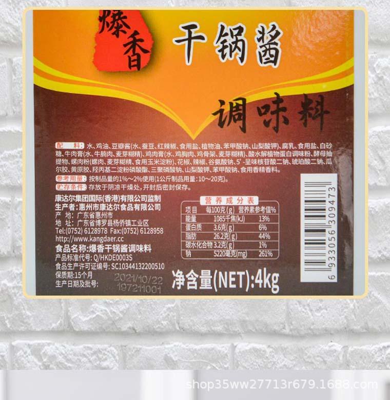 干锅xq_06.jpg