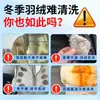 Detergente Limpiador Esponjoso para Chaquetas de Plumas, para Tintorerías y Lavadoras, Líquido de Lavado Limpiador Especializado para Lavado a Máquina, Limpieza Esponjosa y Eliminación de Manchas