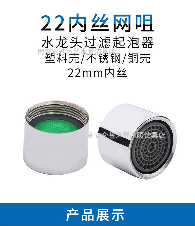 22内丝丝起泡器详情_01.jpg