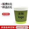 Lujo Ligero y Gama Alta Estilo Chino Taza de Papel para Té Desechable Taza para Té de Leche Bebida Caliente con Tapa Celebridad de Internet Café Logo Personalizado