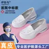 Suministrados directamente por el fabricante, cómodos zapatos de enfermera para mujer con suelas de cojín de aire suaves y absorbentes de impactos, diseñados para estar de pie durante mucho tiempo sin fatigar los pies, y antideslizantes, específicamente para personal médico