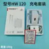 Adequado para Carregador Huawei 120 Super Rápido, Adequado para Carregador de Celular Honor 66, Cabo de Dados 6A, Carregamento Rápido W