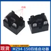 Arrancador integrado, congelador, protección contra sobrecalentamiento en forma de mariposa, refrigerador, QZ universal, protector de refrigerador modelo antiguo