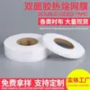 Acessórios de Vestuário 1,0-4cm TNT Fita Dupla Face Forro Dupla Face Malha Termocolante Forro de Borda Inferior Adesivo Dupla Face Entretela