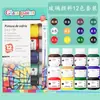 Nuevo Set de Pintura de 25 ml con 6/12 Colores de Amazon, Caja de Pintura, Pintura para Graffiti Acrílico Vidrio Gouache Acuarela