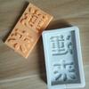 Fique rico e obtenha dinheiro para esperar o molde de decoração de bolo de prato molde de silicone líquido para chocolate pirulito no local