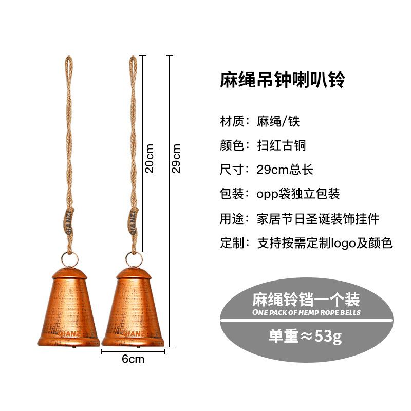 粗麻绳铃铛04