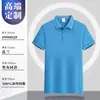 Camiseta de Trabajo de Seda de Hielo Polo para Hombre Manga Corta Estampado de Logo Camisa Publicitaria Ropa de Trabajo Verano Nuevo Estilo